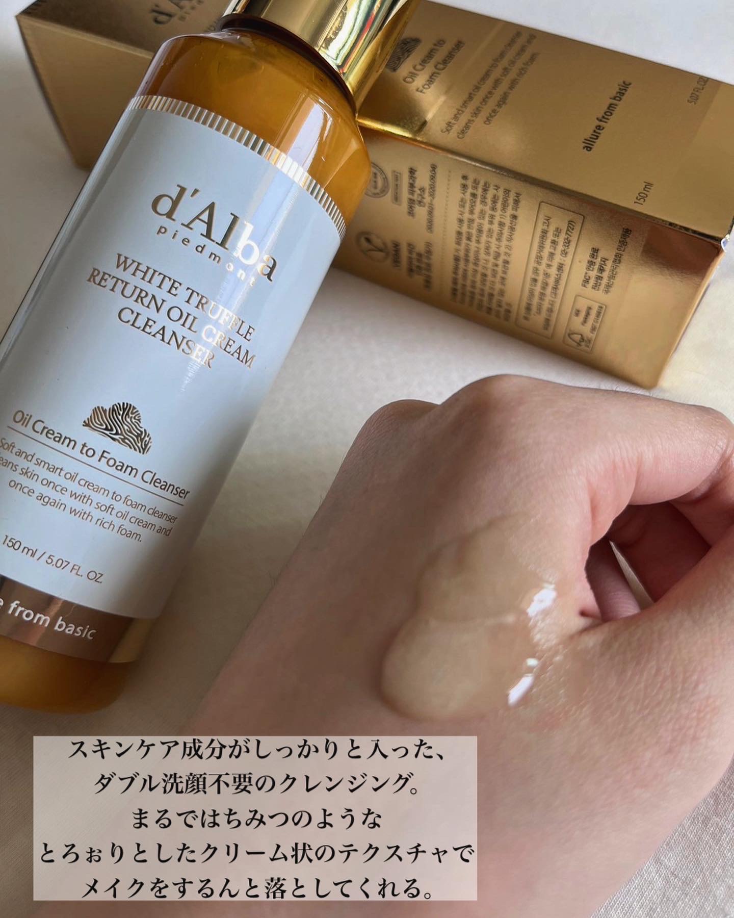 ホワイトトリュフリターンオイルクリームクレンザー/ダルバ/クレンジングを使ったクチコミ（2枚目）