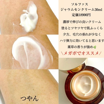滋陰生 クリーム / 滋陰生 クリームリッチ/Sulwhasoo/フェイスクリームを使ったクチコミ(3枚目)