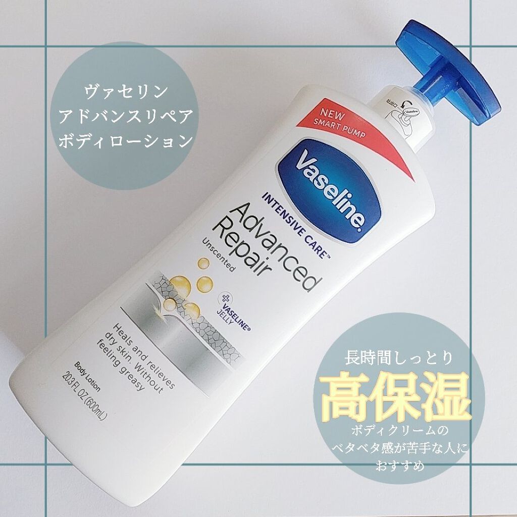 ヴァセリン アドバンスドリペア ボディローション 無香料/ヴァセリン/ボディローションを使ったクチコミ（1枚目）