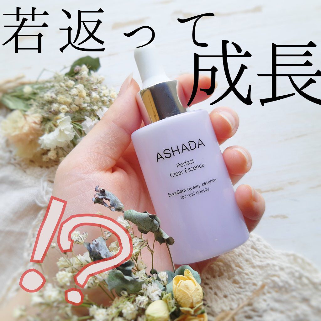 ASHADAアスハダパーフェクトクリアエッセンス 楽天市場】ヒト幹細胞 美容液 アスハダ クリアエッセンス 30ml egf
