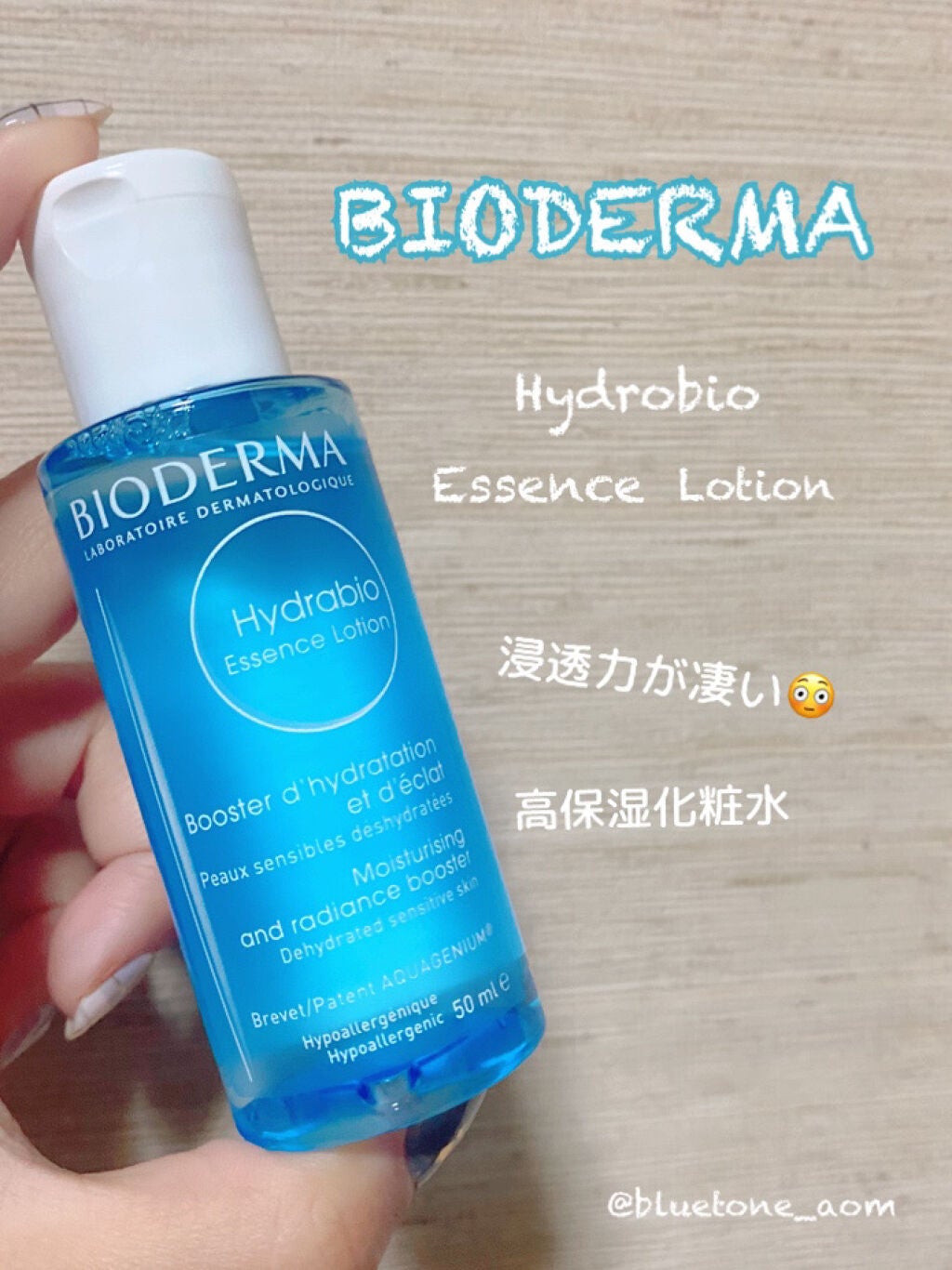 イドラビオ エッセンスローション/ビオデルマ/化粧水を使ったクチコミ(1枚目)