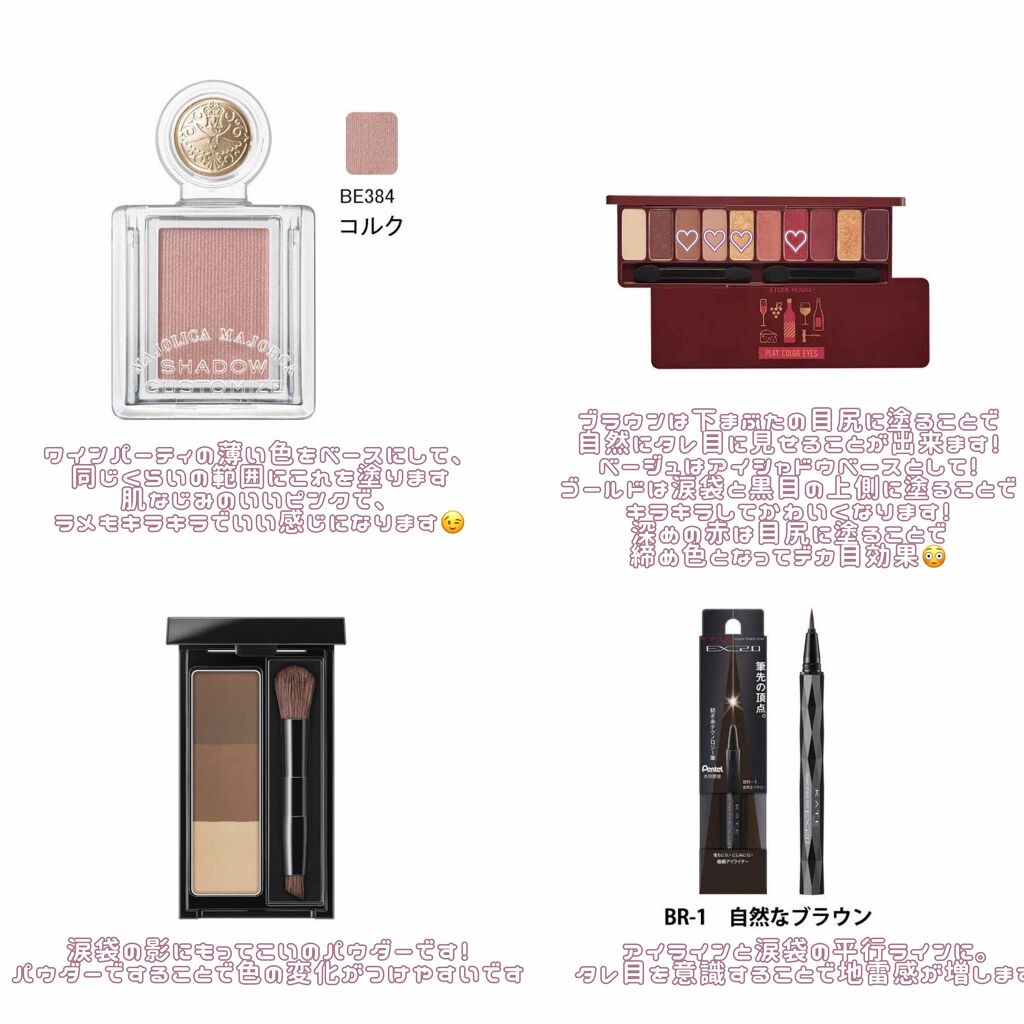 シャドーカスタマイズ/MAJOLICA MAJORCA/単色アイシャドウを使ったクチコミ(2枚目)