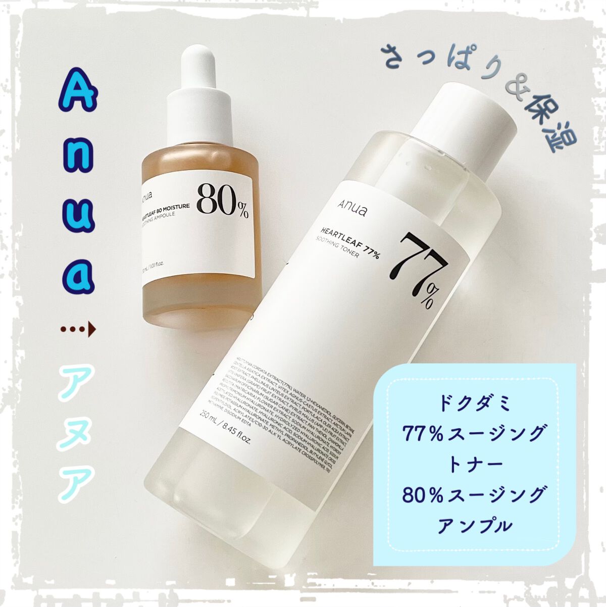 ドクダミ 77 スージングトナー/Anua/化粧水を使ったクチコミ（1枚目）