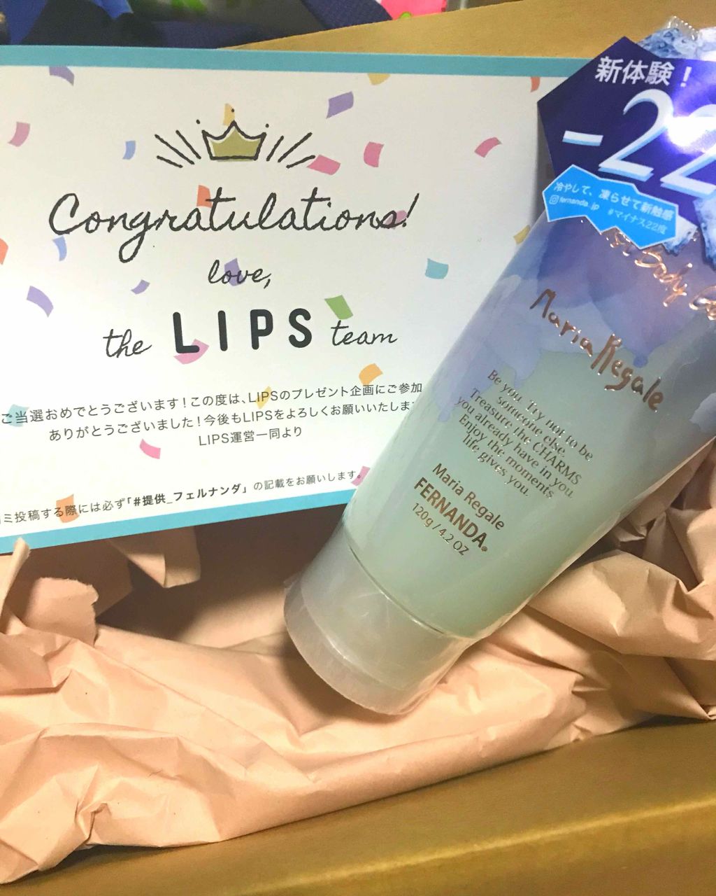 モイストボディジェラート マリアリゲル/フェルナンダ/ボディクリームを使ったクチコミ(1枚目)