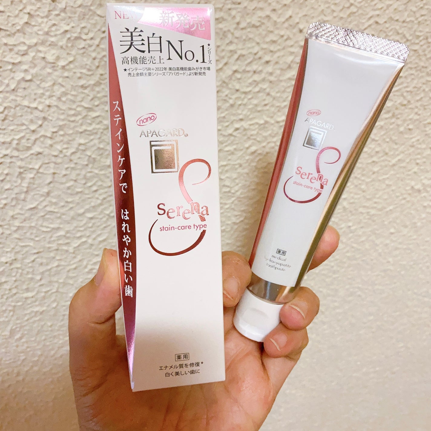 アパガードセレナ/アパガード/歯磨き粉を使ったクチコミ(1枚目)