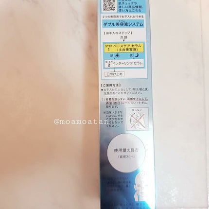 ベースケア セラム<土台美容液>/SOFINA iP/美容液を使ったクチコミ(5枚目)