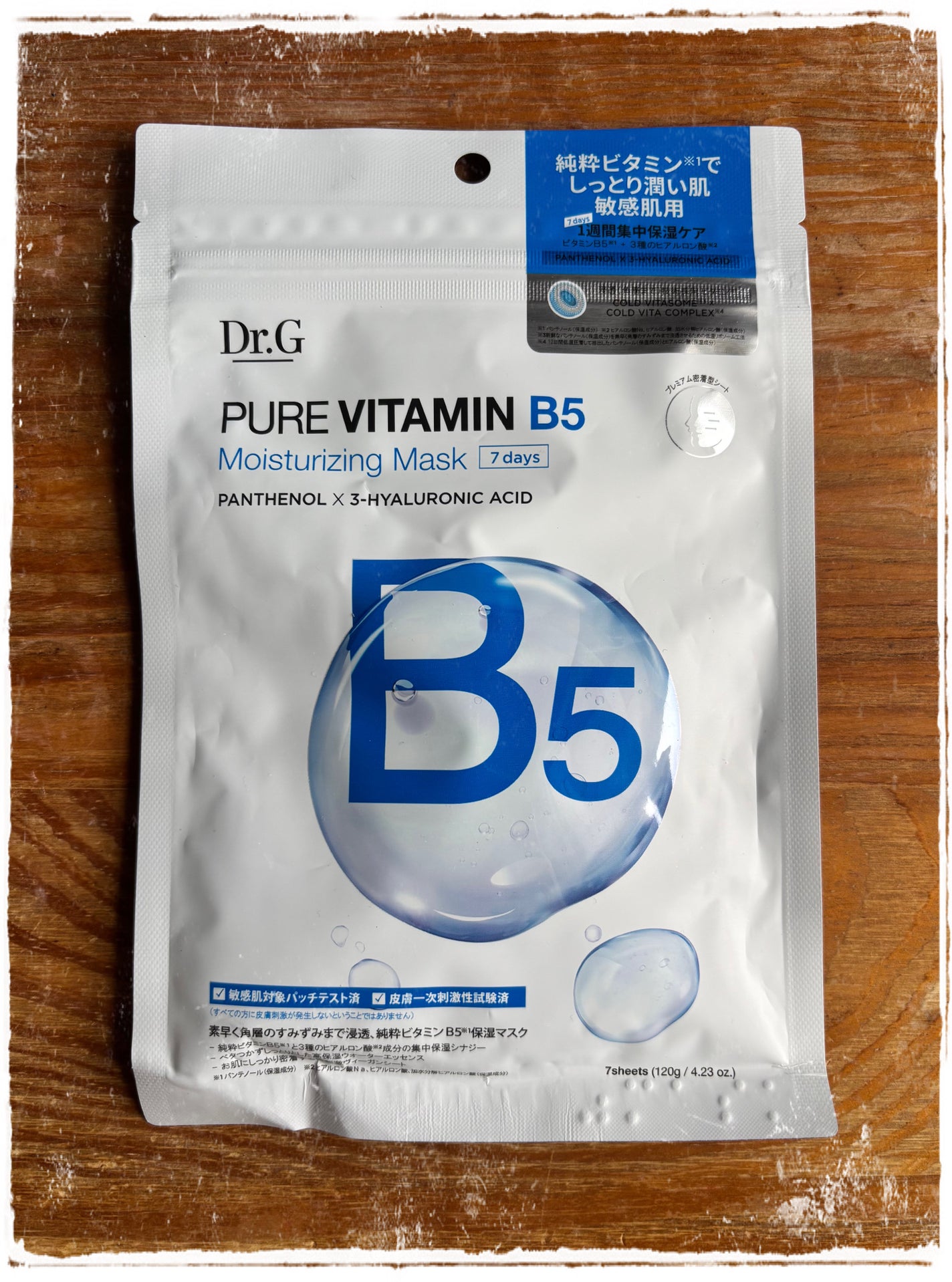 ドクタージー ピュア ビタミンB モイスチャライジングマスク/Dr.G/シートマスク・パックを使ったクチコミ(1枚目)