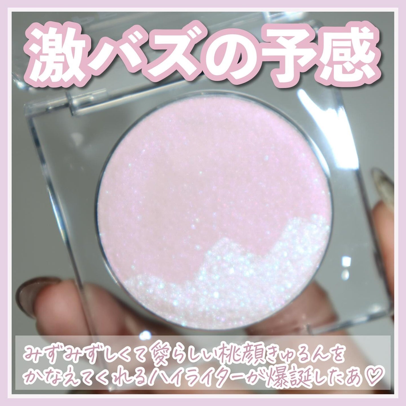 ピーチC デュアルビームハイライター/Peach C/パウダーハイライトを使ったクチコミ(2枚目)