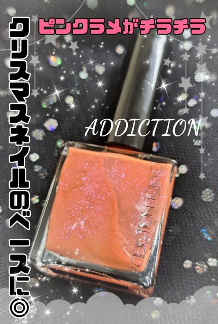 ホリデー アディクション サイレント ウィッシュⅡ /ADDICTION/メイクアップキットを使ったクチコミ(1枚目)