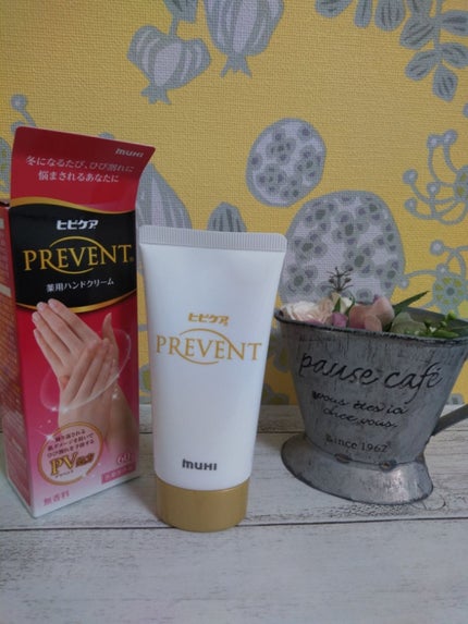 ヒビケアプリベント/池田模範堂/ハンドクリームを使ったクチコミ(1枚目)