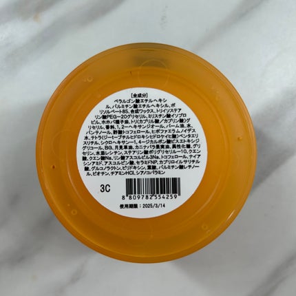 ビタミン トーニング オール メルティング クレンジングバーム/BIOHEAL BOH/クレンジングバームを使ったクチコミ(2枚目)