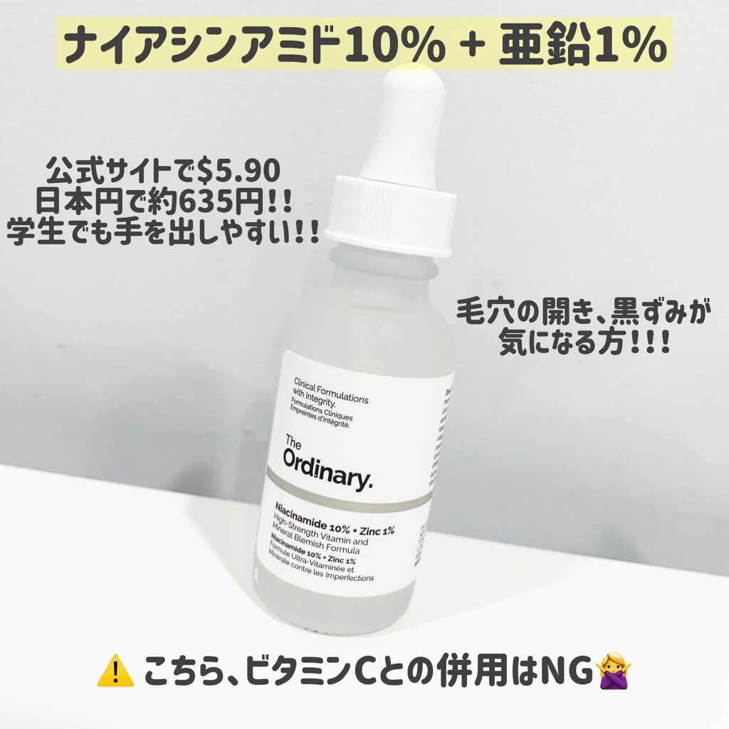 N10+Z1フェイスセラム /The Ordinary/美容液を使ったクチコミ（2枚目）