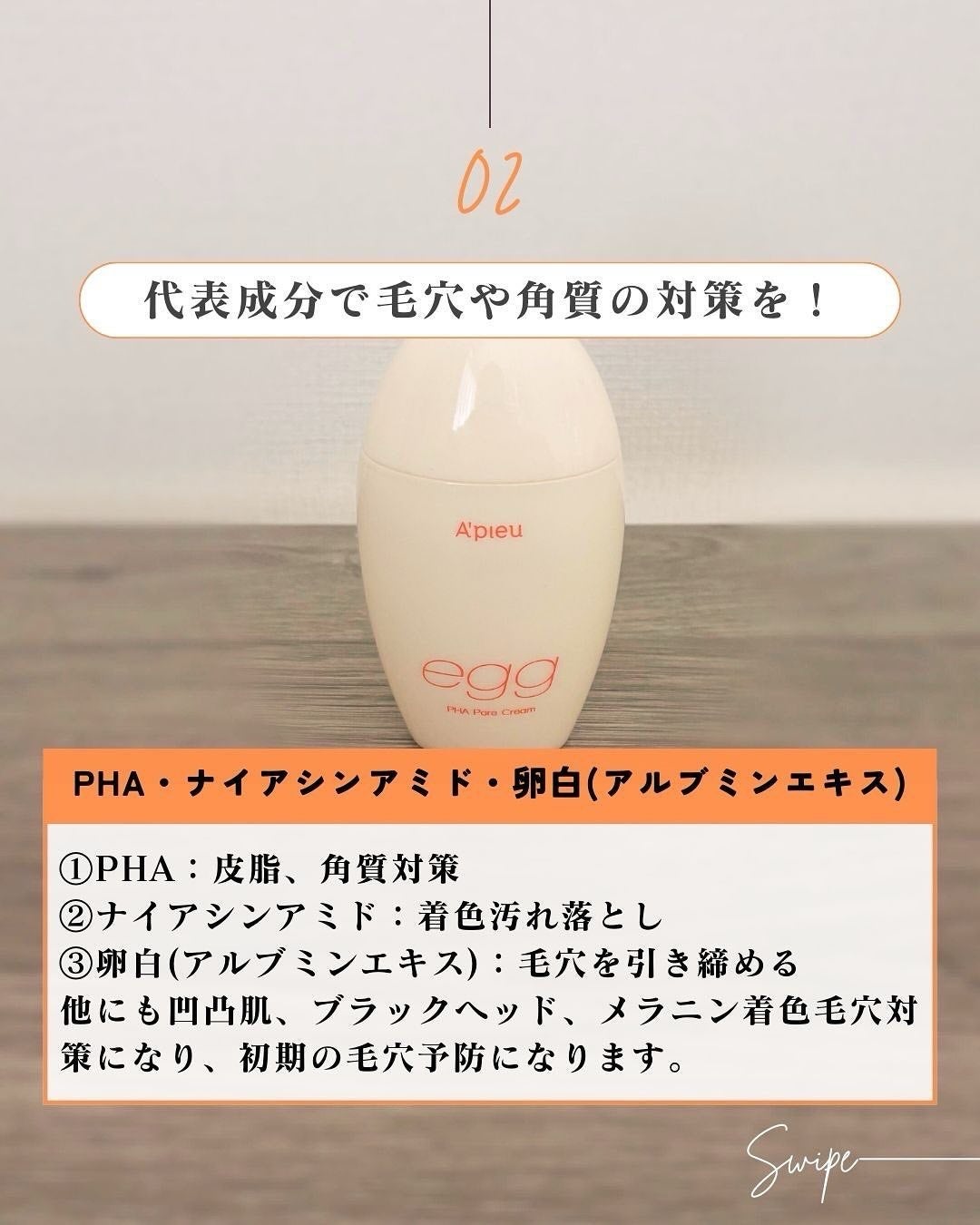 毛穴レスむき卵肌クリーム/A’pieu/フェイスクリームを使ったクチコミ(5枚目)