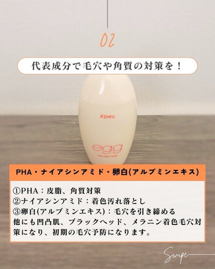 毛穴レスむき卵肌クリーム/A’pieu/フェイスクリームを使ったクチコミ(5枚目)