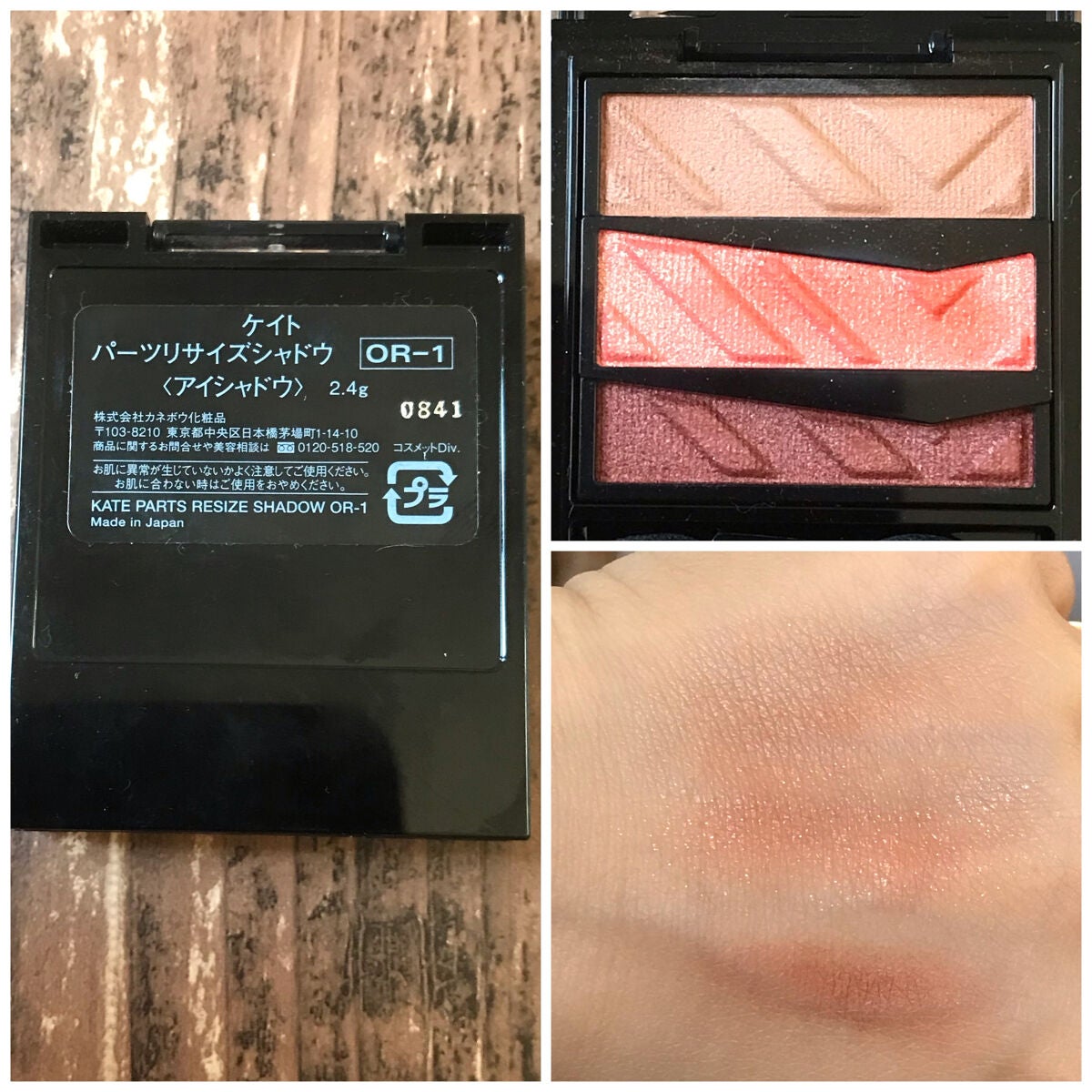パーツリサイズシャドウ/KATE/アイシャドウパレットを使ったクチコミ(2枚目)