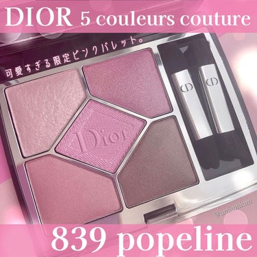 【旧】サンク クルール クチュール/Dior/アイシャドウパレットを使ったクチコミ（1枚目）