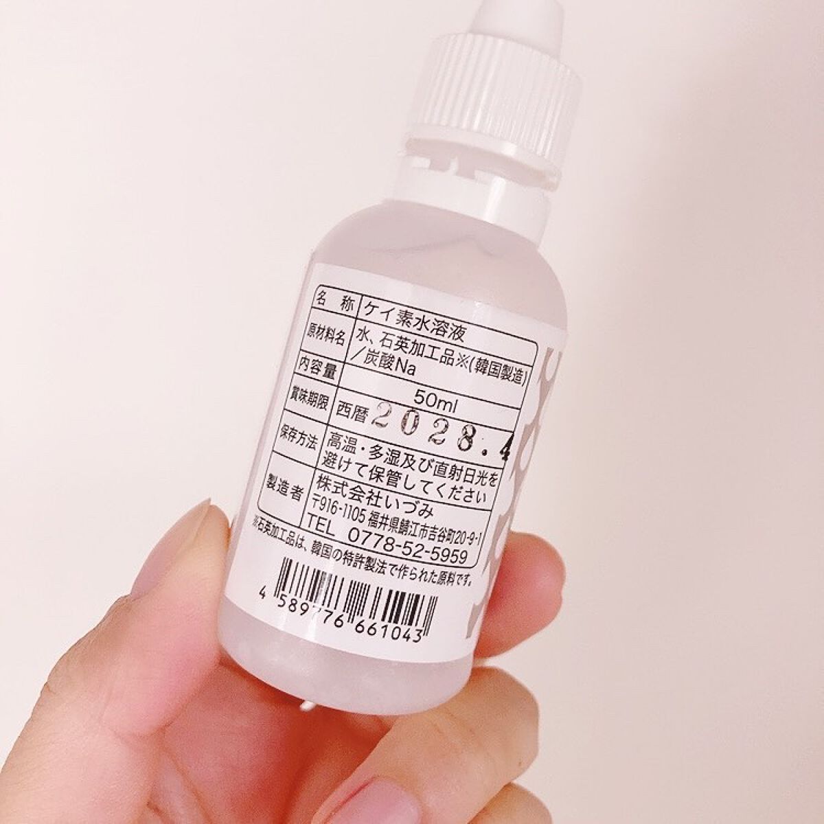 シリカ濃縮液/いづみのシリカ/ドリンクを使ったクチコミ（3枚目）