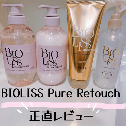 SS ビオリス ピュアレタッチ グロウヘア オイルインミスト/SSビオリス/アウトバストリートメントを使ったクチコミ(1枚目)
