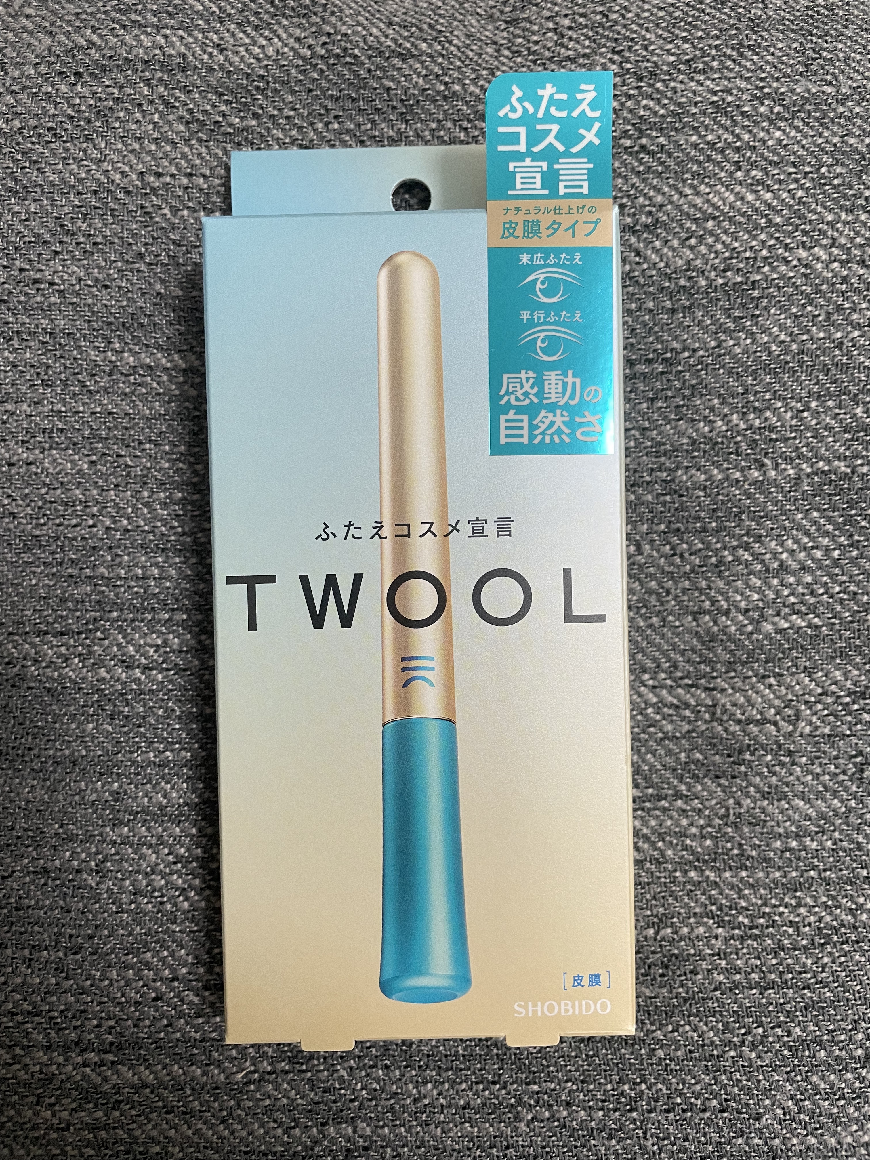 TWOOLダブルアイリッドハイブリットフィルム/SHOBIDO/二重まぶた用アイテムを使ったクチコミ（1枚目）