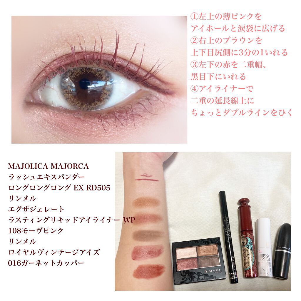 エグザジェレート ラスティングリキッドアイライナー WP 105/リンメル ロンドン/リキッドアイライナーを使ったクチコミ（2枚目）