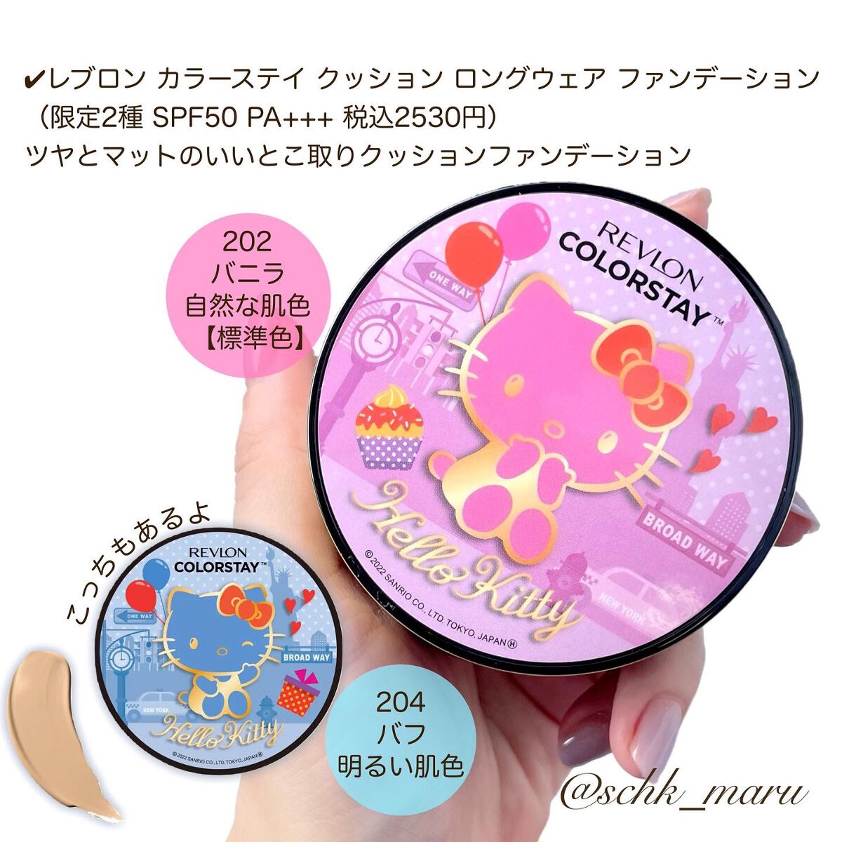 レブロン キス シュガー スクラブ/REVLON/リップスクラブを使ったクチコミ(5枚目)