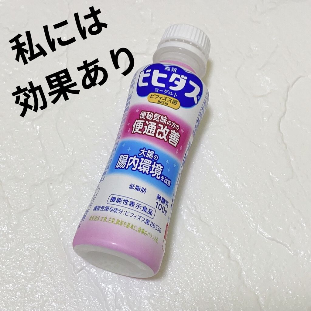 ビヒダスヨーグルト便通改善/ビヒダス/飲むヨーグルトを使ったクチコミ（1枚目）