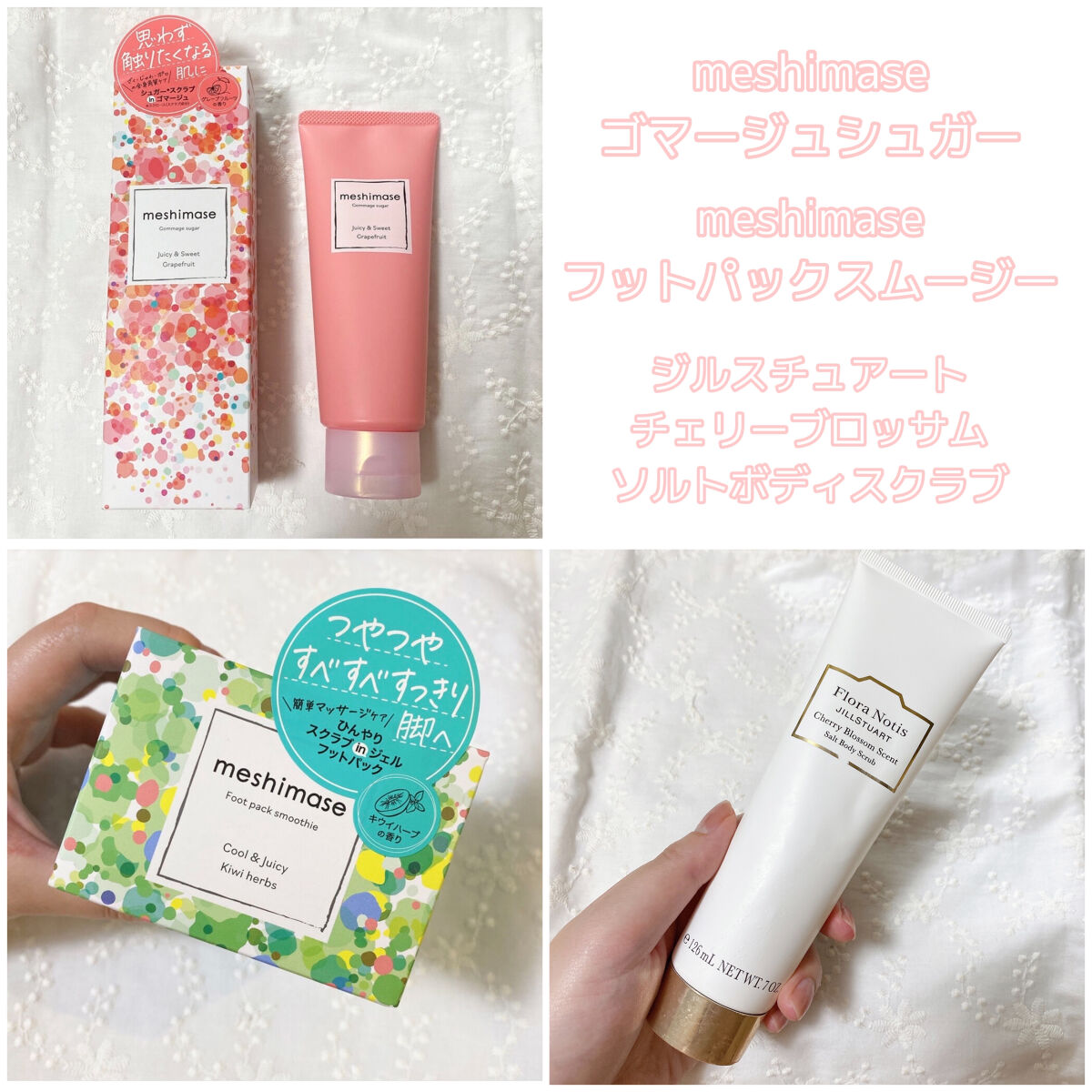 チェリーブロッサム ソルトボディスクラブ/Flora Notis JILL STUART/ボディスクラブを使ったクチコミ（2枚目）