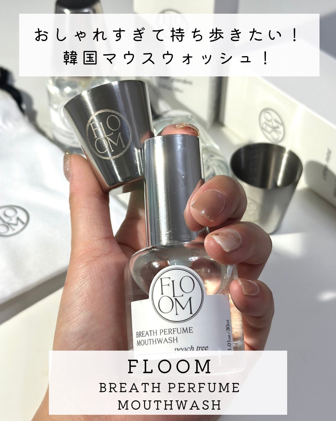 ブレスパフュームマウスウォッシュ/FLOOM/マウスウォッシュ・スプレーを使ったクチコミ(1枚目)