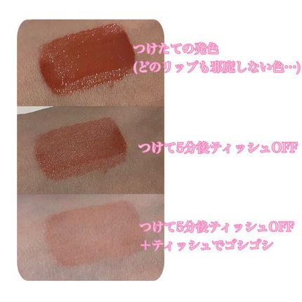 ウォータリーティントリップ/CEZANNE/リップティントを使ったクチコミ(2枚目)