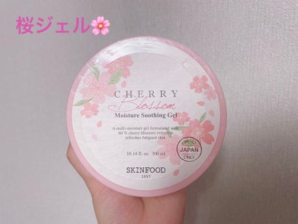 チェリーブロッサム モイスチャースージングジェル/SKINFOOD/その他スキンケアグッズを使ったクチコミ(1枚目)
