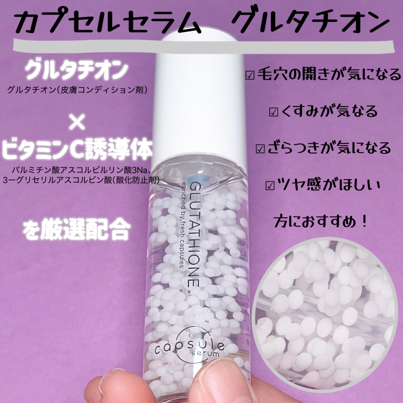 カプセルセラム CPセラム G 美容液/カプセルセラム/美容液を使ったクチコミ（2枚目）