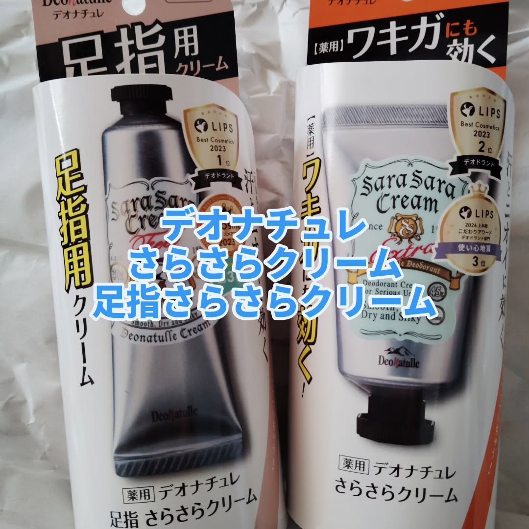 薬用さらさらクリーム/デオナチュレ/デオドラント・制汗剤を使ったクチコミ（1枚目）