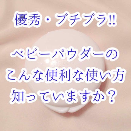 薬用固形パウダー/ピジョン/ボディパウダーを使ったクチコミ(1枚目)