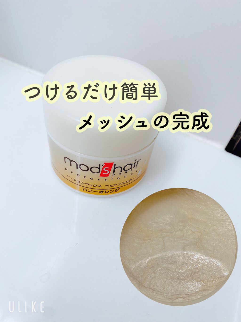 アートオンワックス ニュアンスカラー/モッズ・ヘア/ヘアワックス・クリームを使ったクチコミ（1枚目）