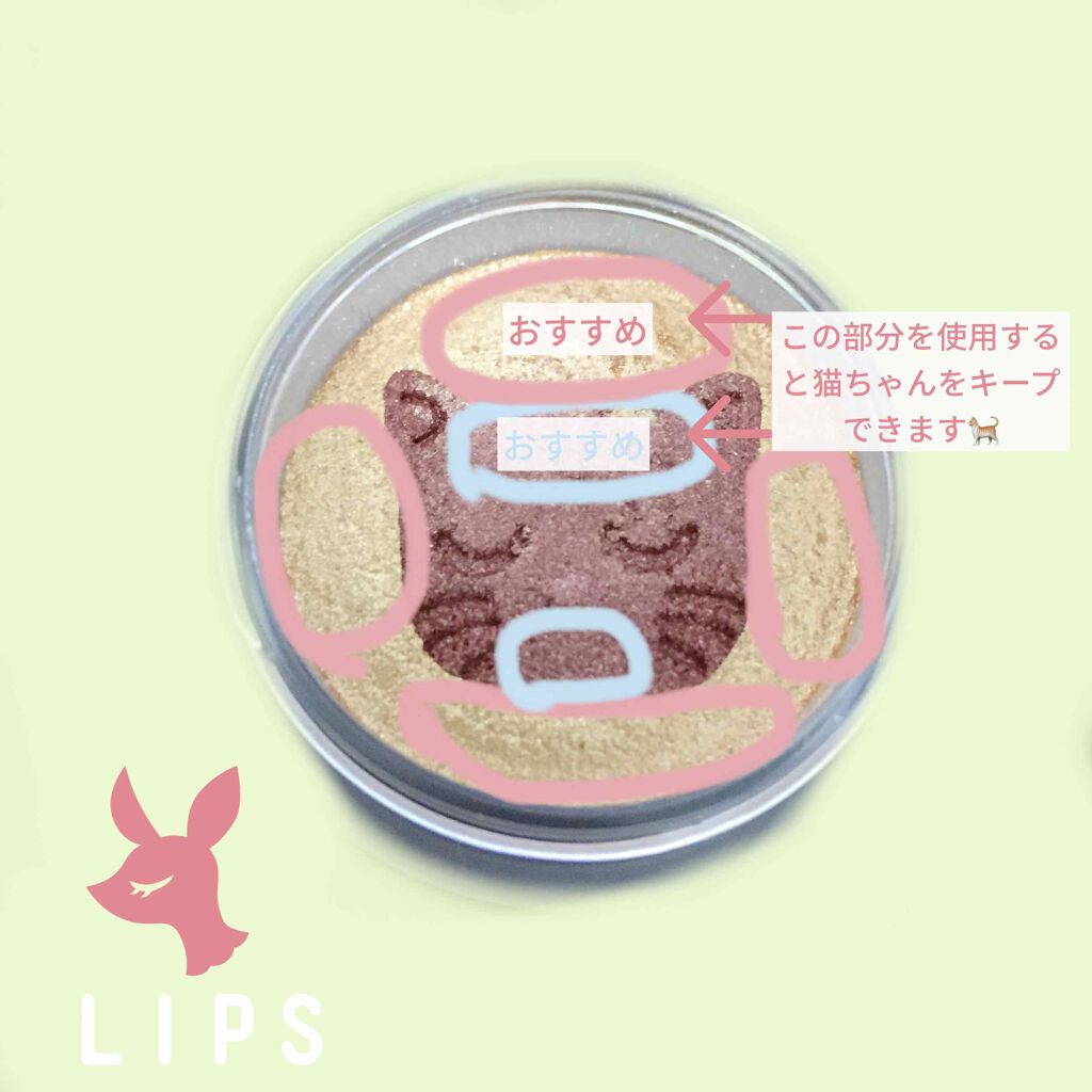 スパークリング アイカラー リミテッド/PAUL & JOE BEAUTE/ジェル・クリームアイシャドウを使ったクチコミ(2枚目)