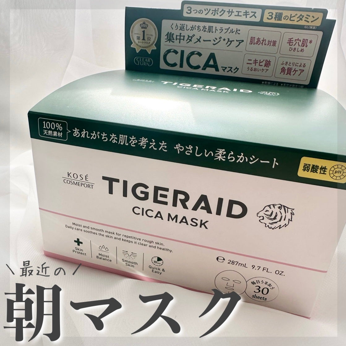 CICAリペア マスク/クリアターン/シートマスク・パックを使ったクチコミ(1枚目)