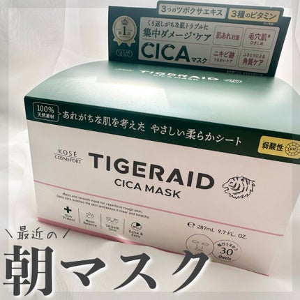 CICAリペア マスク/クリアターン/シートマスク・パックを使ったクチコミ(1枚目)