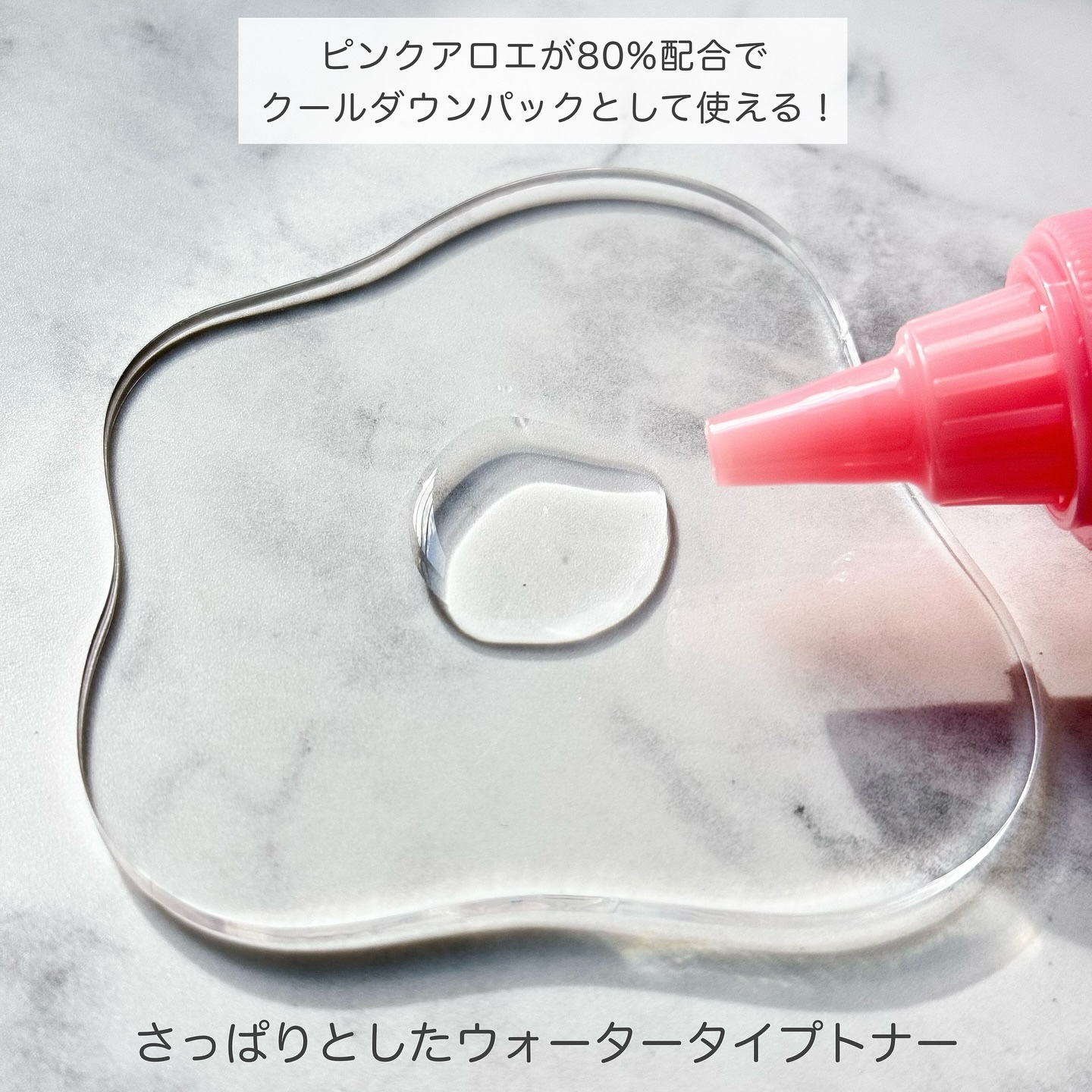 ピンクアロエビタトナー/APRILSKIN/化粧水を使ったクチコミ（2枚目）