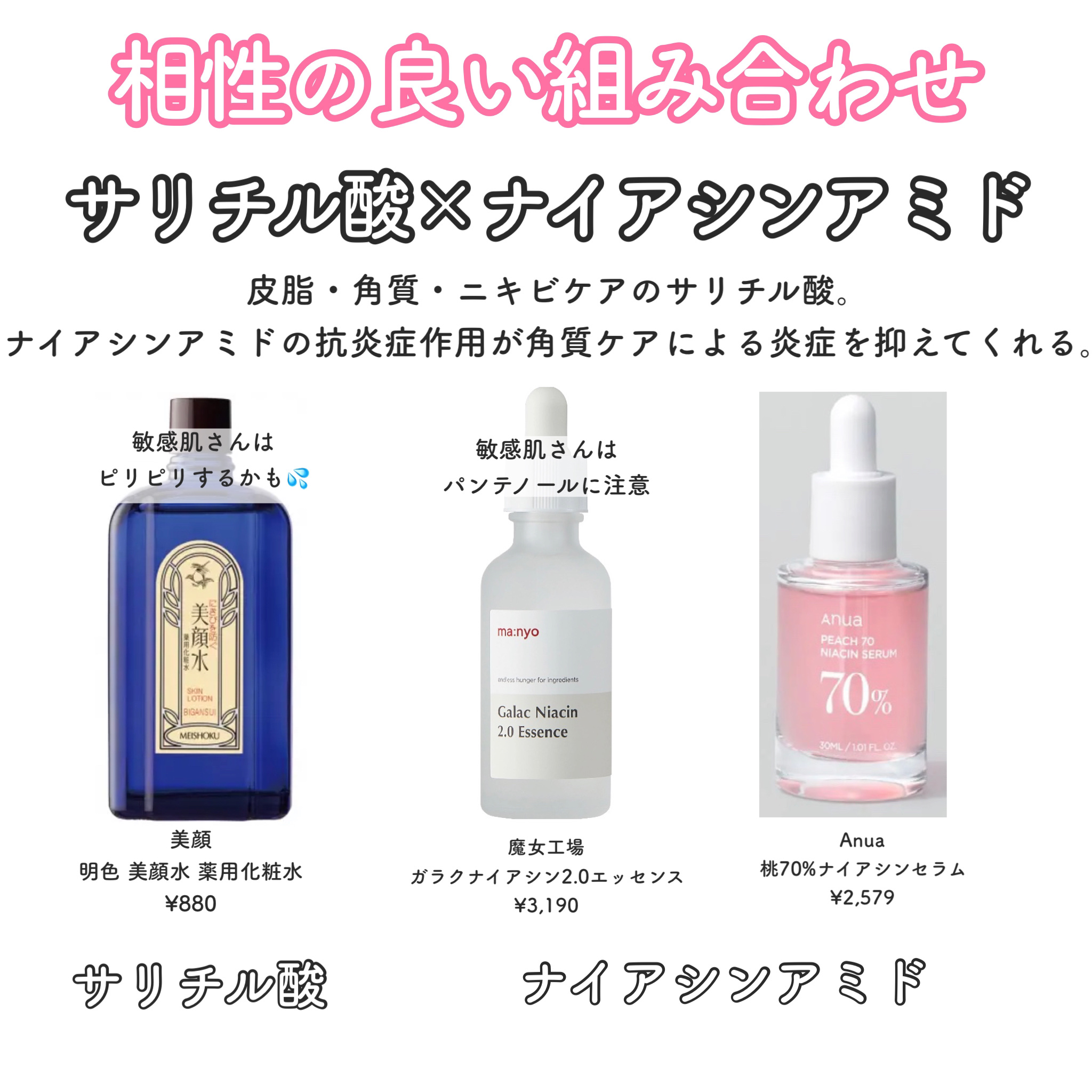 ♥スキンケア 美容液 美容好きの方 まとめ売り 13点 manyo・COSRX・VT・numbuzinの美容液を使った口コミ -【美肌に