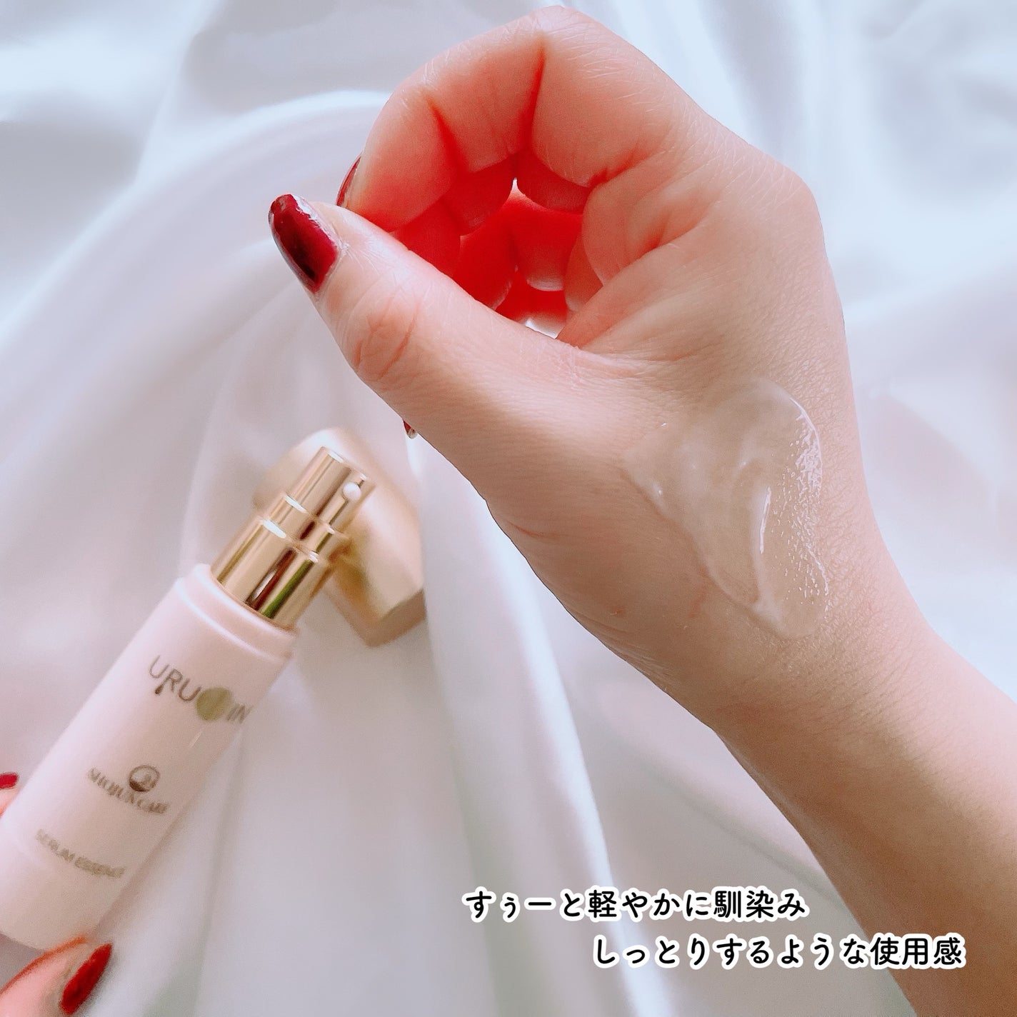 セラム美容液/URUOIN/美容液を使ったクチコミ(4枚目)