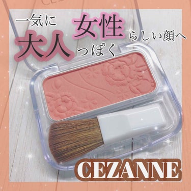 ナチュラル チークN/CEZANNE/パウダーチークを使ったクチコミ（1枚目）