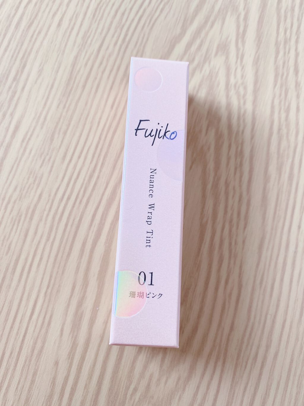 ニュアンスラップティント/Fujiko/リップティントを使ったクチコミ（1枚目）