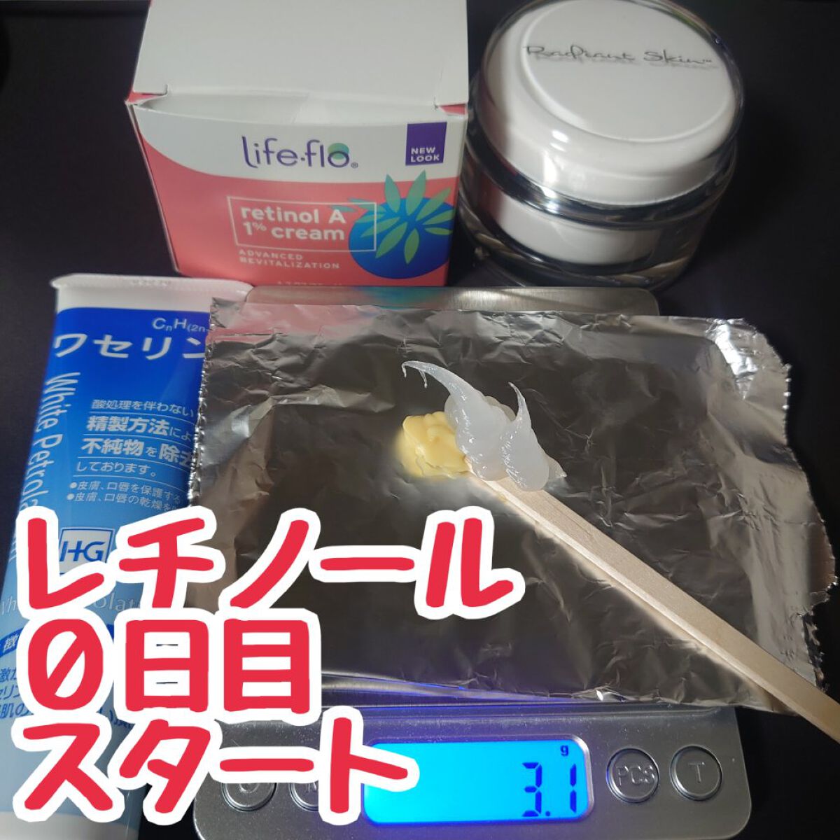 ワセリン/大洋製薬/ボディクリームを使ったクチコミ（1枚目）