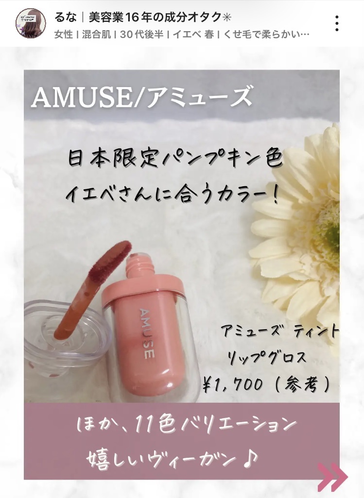 ジェルフィットティント 東京プラム/AMUSE/リップティントを使ったクチコミ（2枚目）