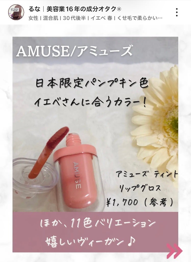 ジェルフィットティント/AMUSE/リップティントを使ったクチコミ(2枚目)