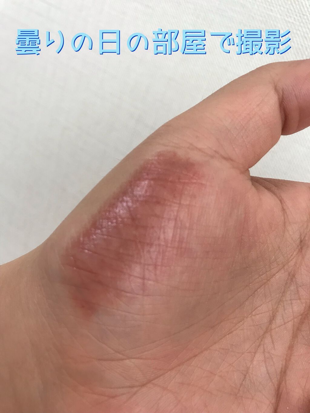 ケイト リップモンスター/KATE/口紅を使ったクチコミ（3枚目）