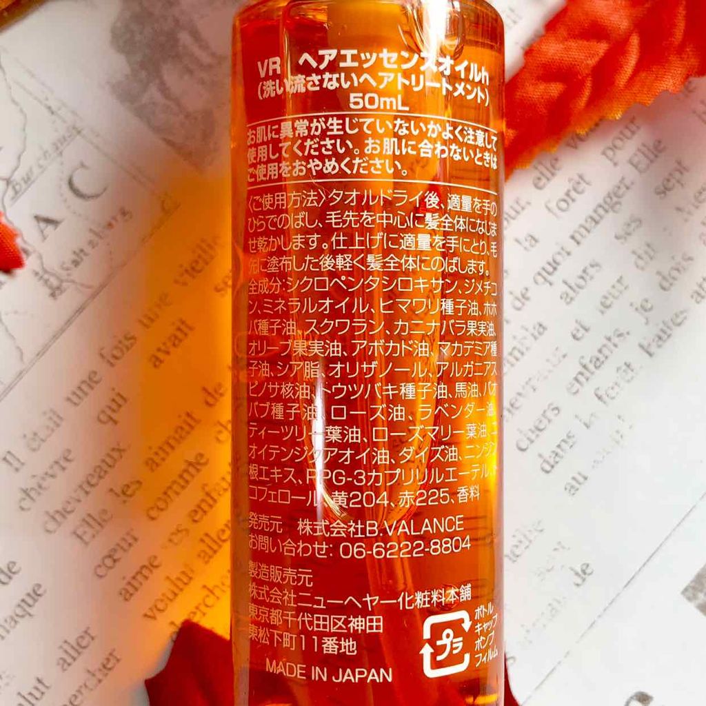 ヘアエッセンスオイル キャンディーミックス/VALANROSE/ヘアオイルを使ったクチコミ（2枚目）