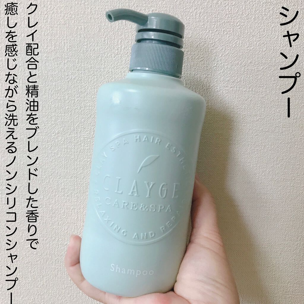 シャンプー/トリートメントR /CLAYGE/シャンプー・コンディショナーを使ったクチコミ(2枚目)