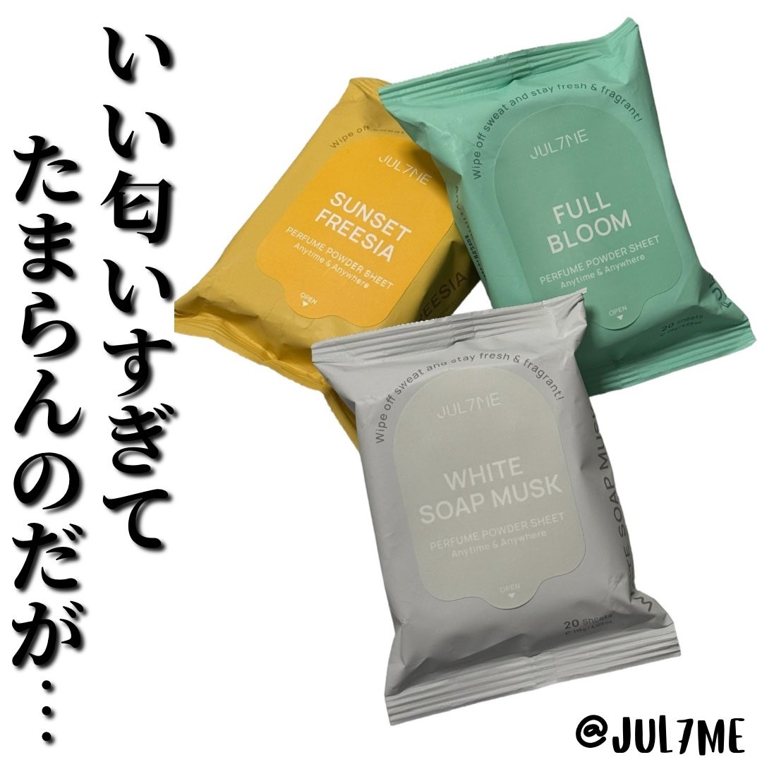 ジュライミー フレグランスパウダーシート サンセットフリージア/JUL7ME/ボディシートを使ったクチコミ(2枚目)