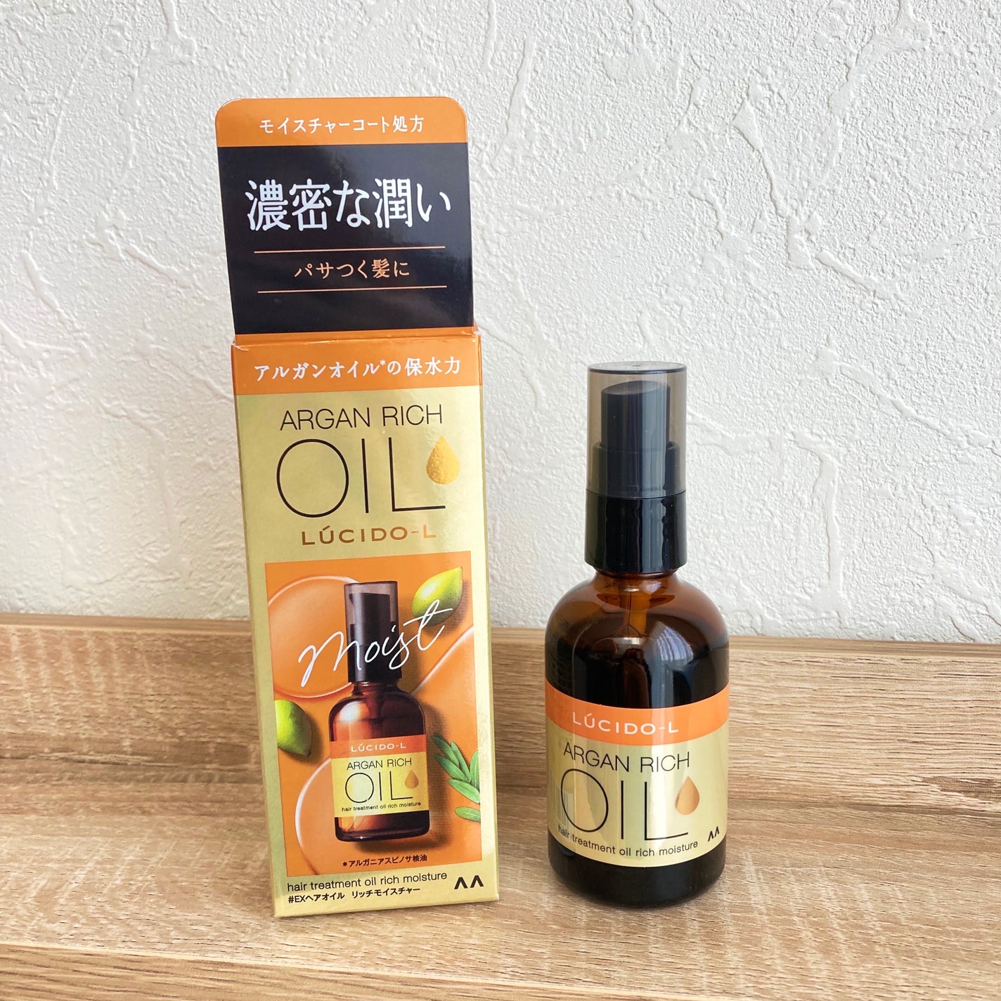 オイルトリートメント #EXヘアオイル リッチモイスチャー/ルシードエル/ヘアオイルを使ったクチコミ(1枚目)